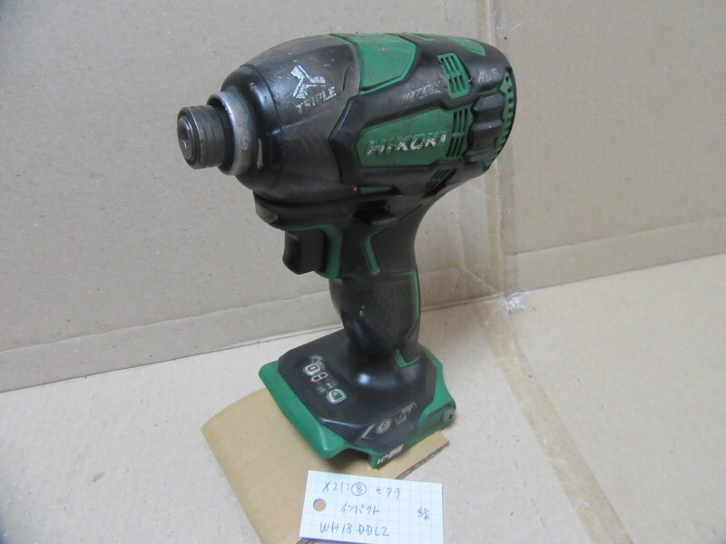 X21: ⑧HIKОKI cordless impact driver WH18DDL2 Triple /ACS/IP56/e motor green 