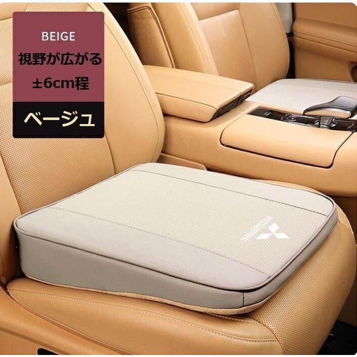  new work Mitsubishi car zabuton seat cushion seat seat low repulsion cushion napa- high quality leather slip prevention field of vision . spread 6CM*4 сolor selection *