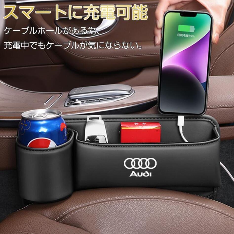 新品 アウディ 車隙間 収納 ドリンクホルダー レザー 本革 収納ボックス 運転席 助手席 2個 シートポケット コンソール カップホルダー_画像3