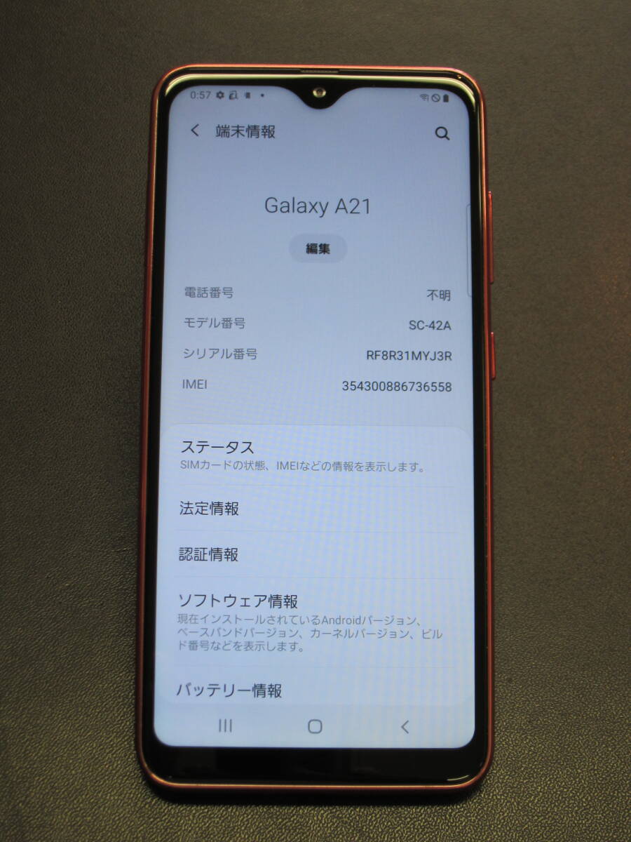 【中古】 docomo サムスン Galaxy A21 SC-42A レッド 制限○ SIMロック解除済_画像8