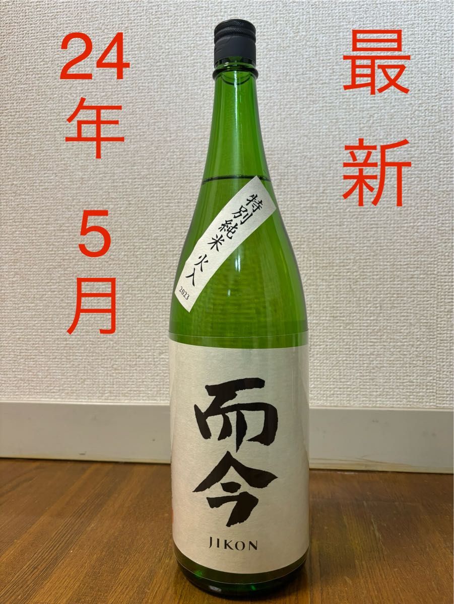 2024.05月　【最新】而今　日本酒　特別純米 火入 1800ml 