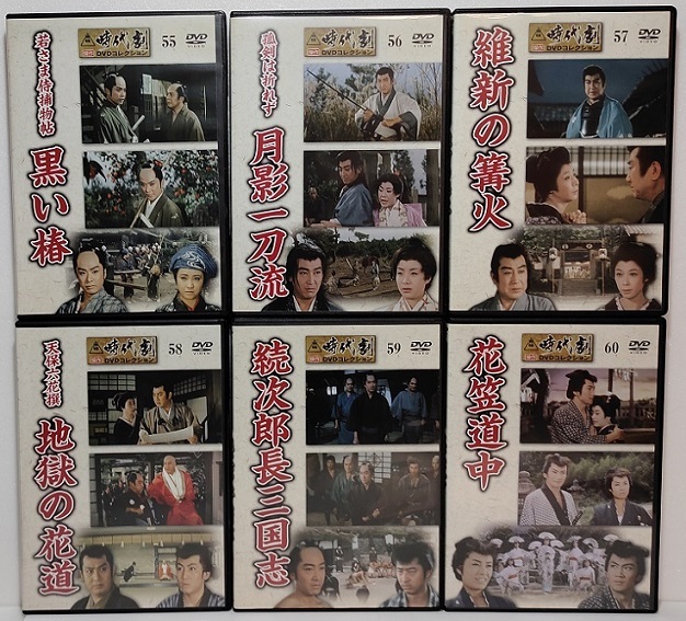 東映時代劇傑作DVDコレクション 全60巻_画像10