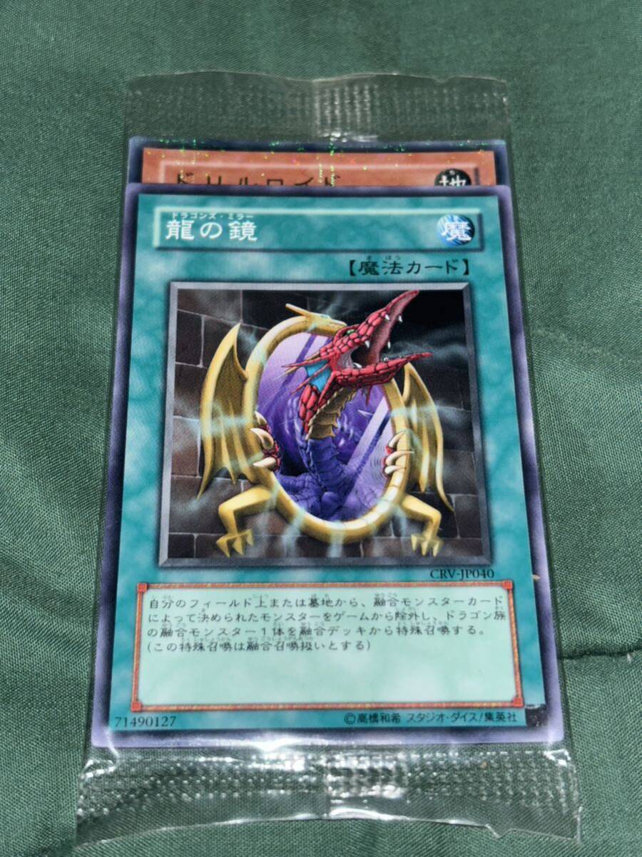 遊戯王 カードガチャ 未開封 パラレル CYBERNETIC REVOLUTION CRV-JP009 ドリルロイド