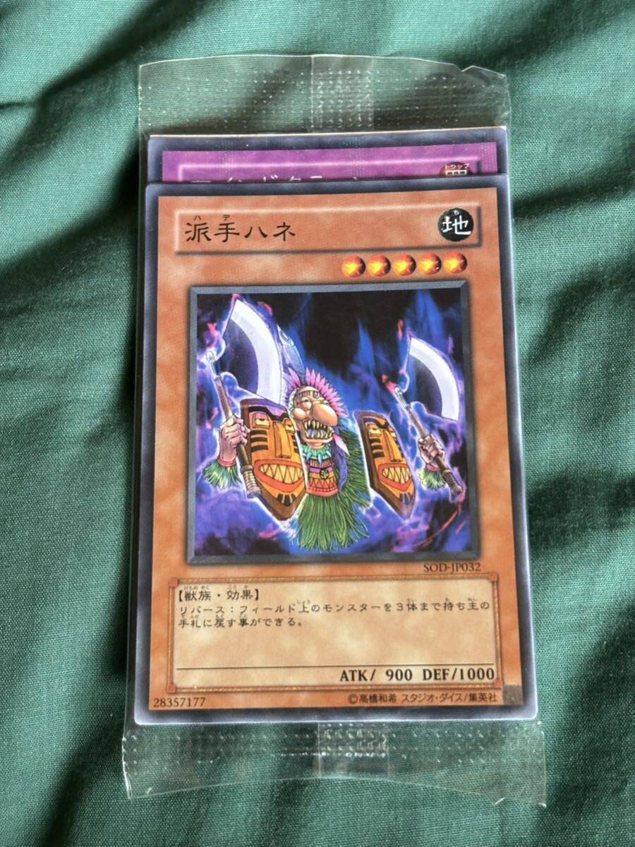 遊戯王 カードガチャ 未開封 パラレル SOUL OF THE DUELIST SOD-JP056 マインドクラッシュ