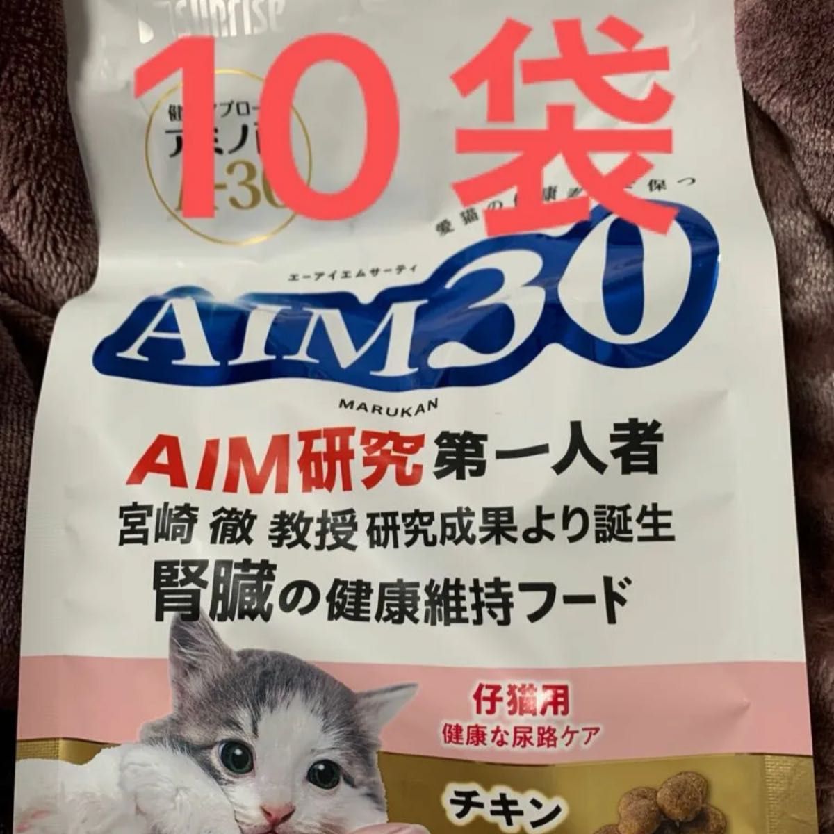 AIM30 仔猫用　腎臓 チキン 600g キャットフード ドライ