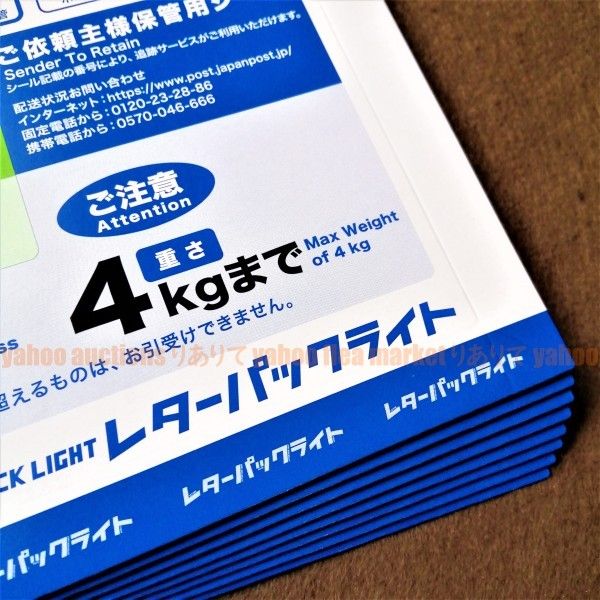 レターパックライト100枚★帯付き★匿名ゆうパック送料無料■折らずに新品材で梱包■未使用レタパ370青■即購入OK■週2発送