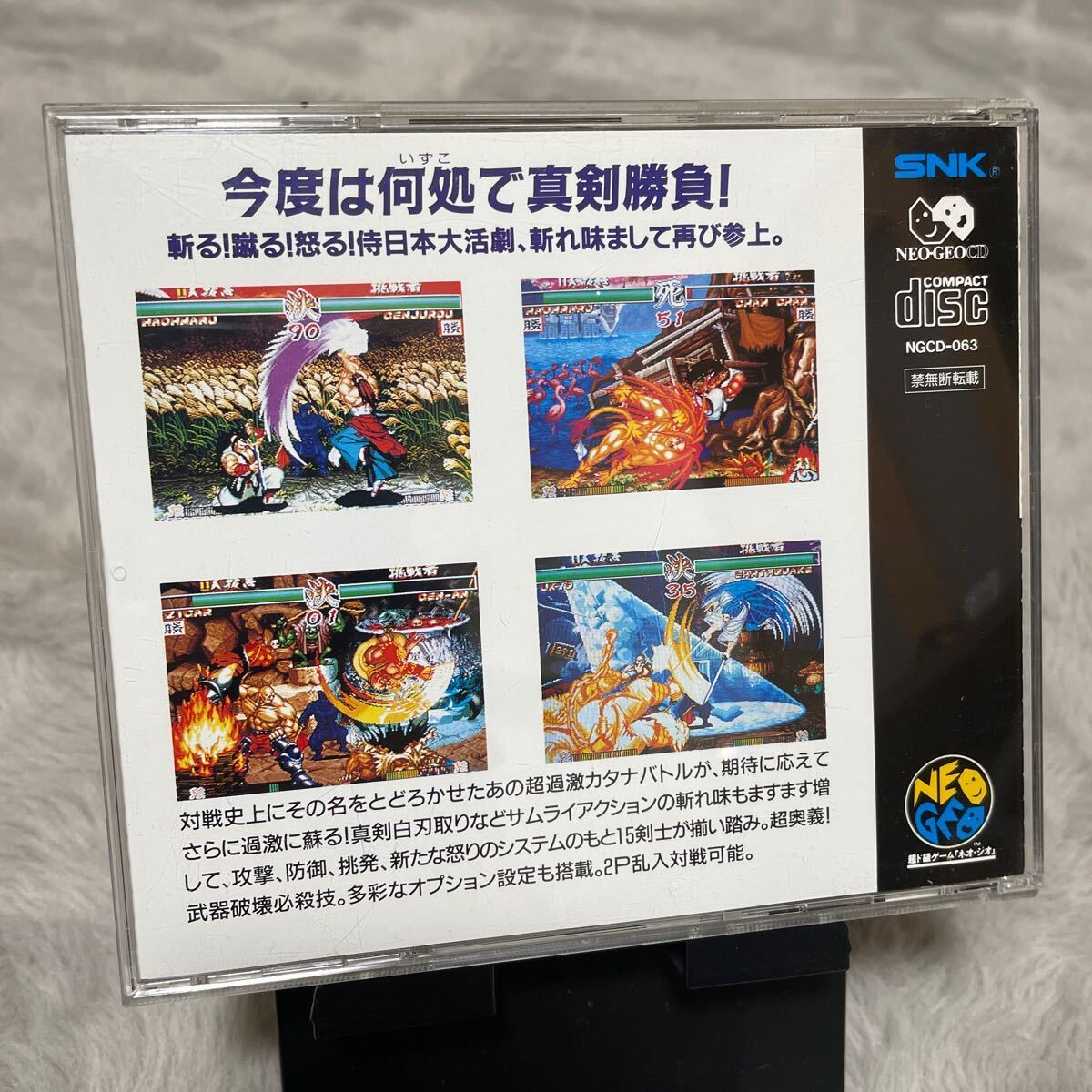 [ obi have ]NEOGEO CD Neo geo CD genuine Samurai Spirits .. circle ground . change SNK