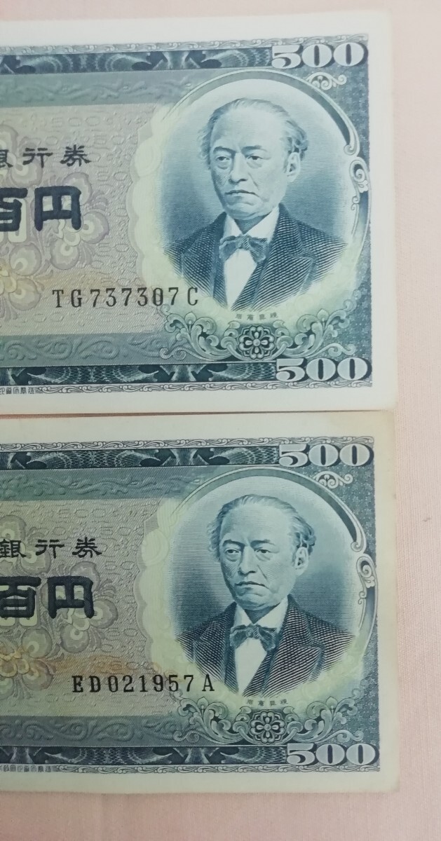  rock ...500 jpy .2 sheets old note . 100 jpy . Japan Bank ticket old note *No3840-1717-1177