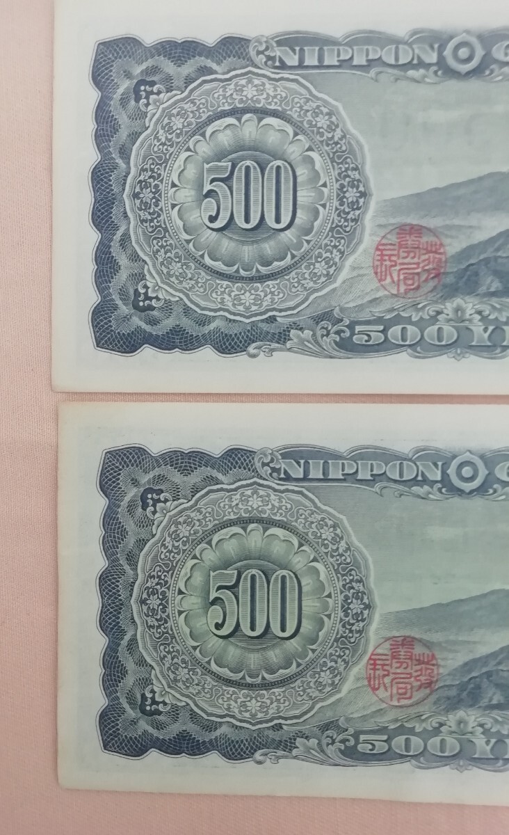  rock ...500 jpy .2 sheets old note . 100 jpy . Japan Bank ticket old note *No3840-1717-1177
