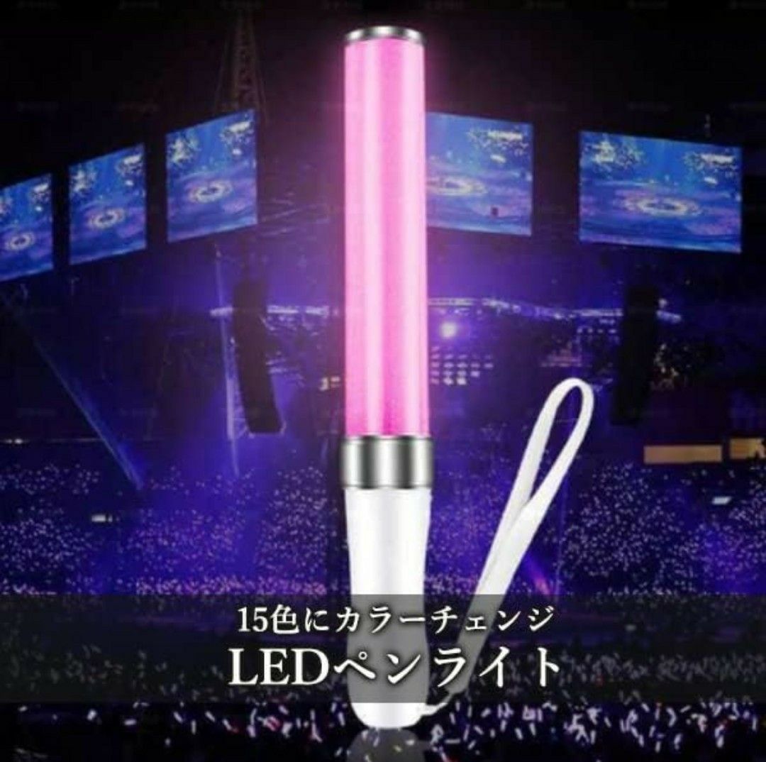 サイリウム ペンライト 大閃光 LEDペンライト LED 15色 コンサート ライト 