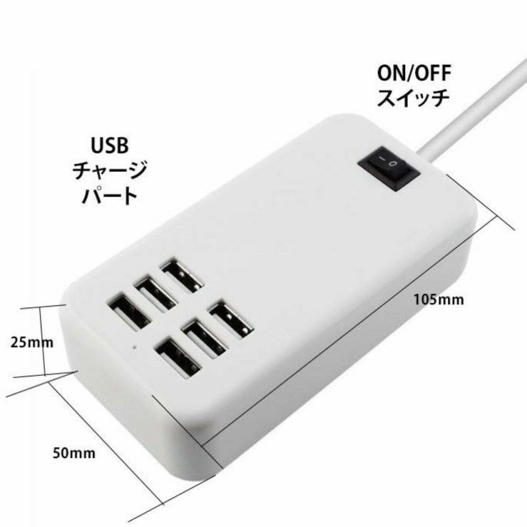 電源タップ USB スマホ タブレット 6ポート 充電器 コンセント