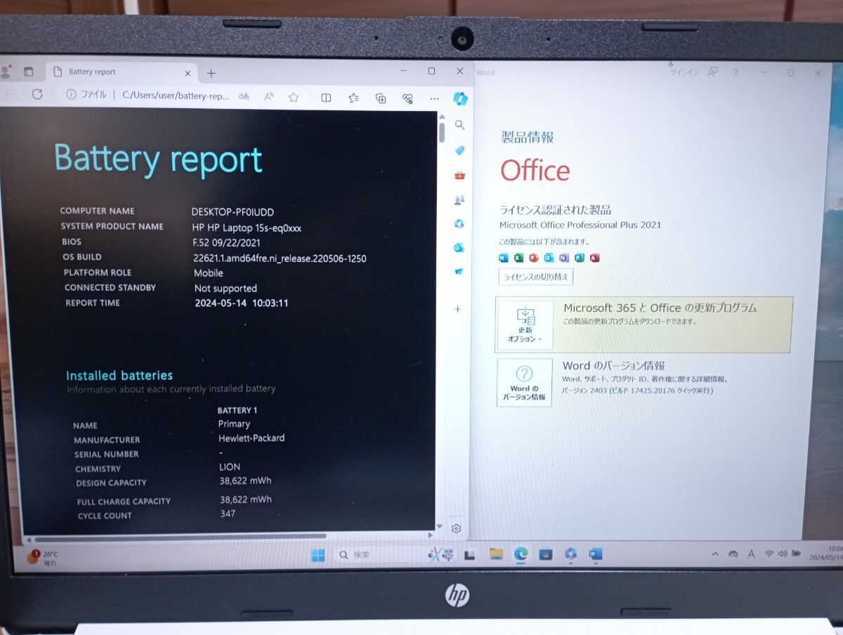 HP 15s-eq0xxx Ryzen 3 256GB SSD 8GBメモリRyzen3 Ryzen5 ノートパソコン Corei5 Office2021 Corei7 Core i3 Ryzen7 Ryzen エイチピー_画像8