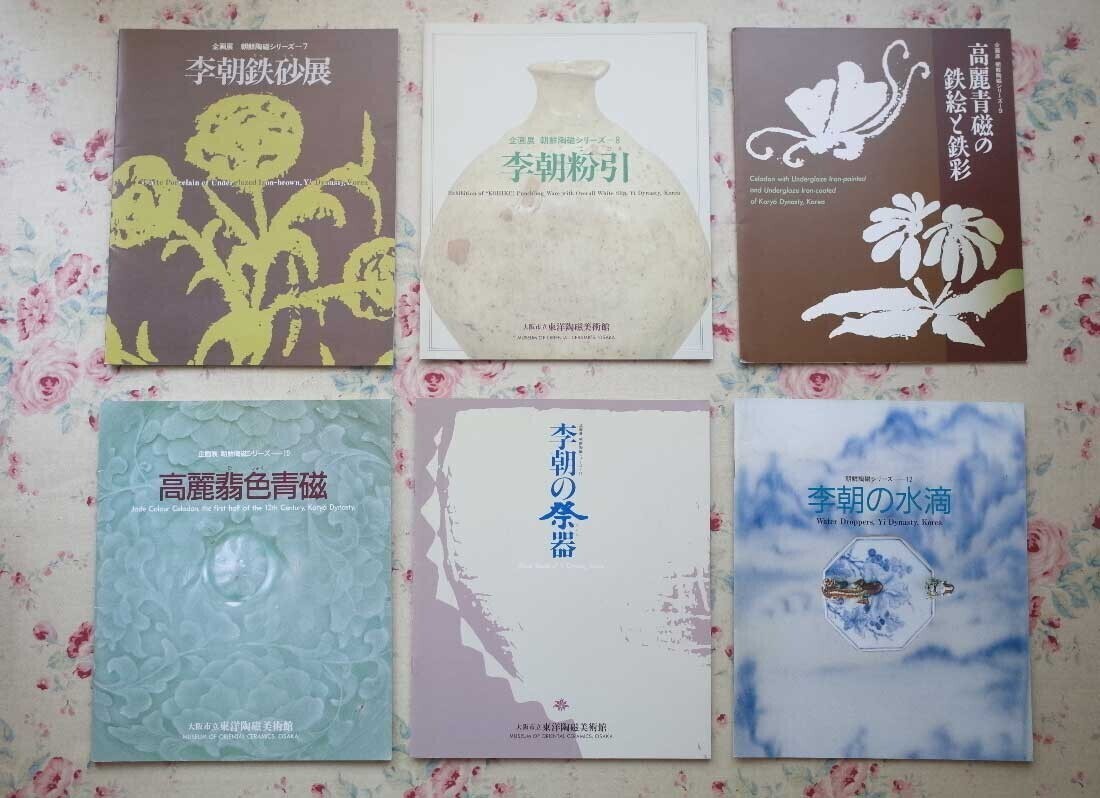 51775/朝鮮陶磁シリーズ 図録 12冊セット 李朝白磁 鶏龍山 高麗 51775/朝鮮陶磁シリーズ 図録 12冊セット 李朝白磁 鶏龍山 高麗