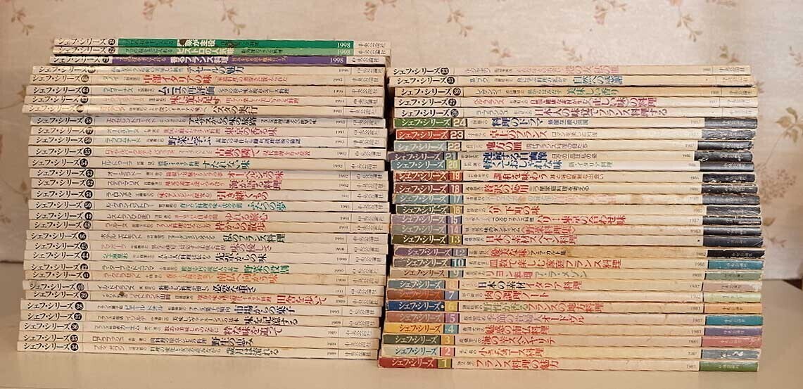 81703/シェフ・シリーズ 専門家の味をあなたに 59冊セット 81703/シェフ・シリーズ 専門家の味をあなたに 59冊セット
