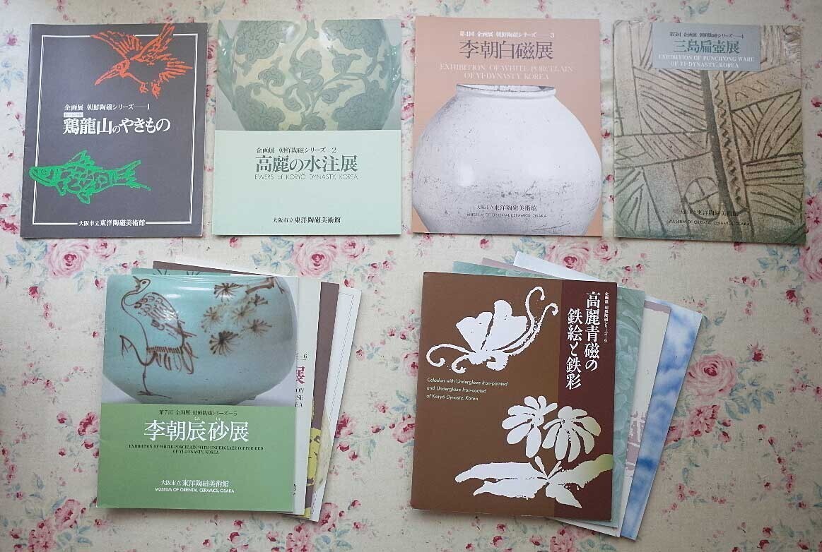 51775/朝鮮陶磁シリーズ 図録 12冊セット 李朝白磁 鶏龍山 高麗 51775/朝鮮陶磁シリーズ 図録 12冊セット 李朝白磁 鶏龍山 高麗