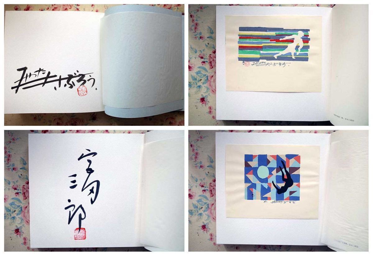 72149/宮田三郎 木版画全集 全5巻揃 木版画5点付き 署名入り 72149/宮田三郎 木版画全集 全5巻揃 木版画5点付き 署名入り