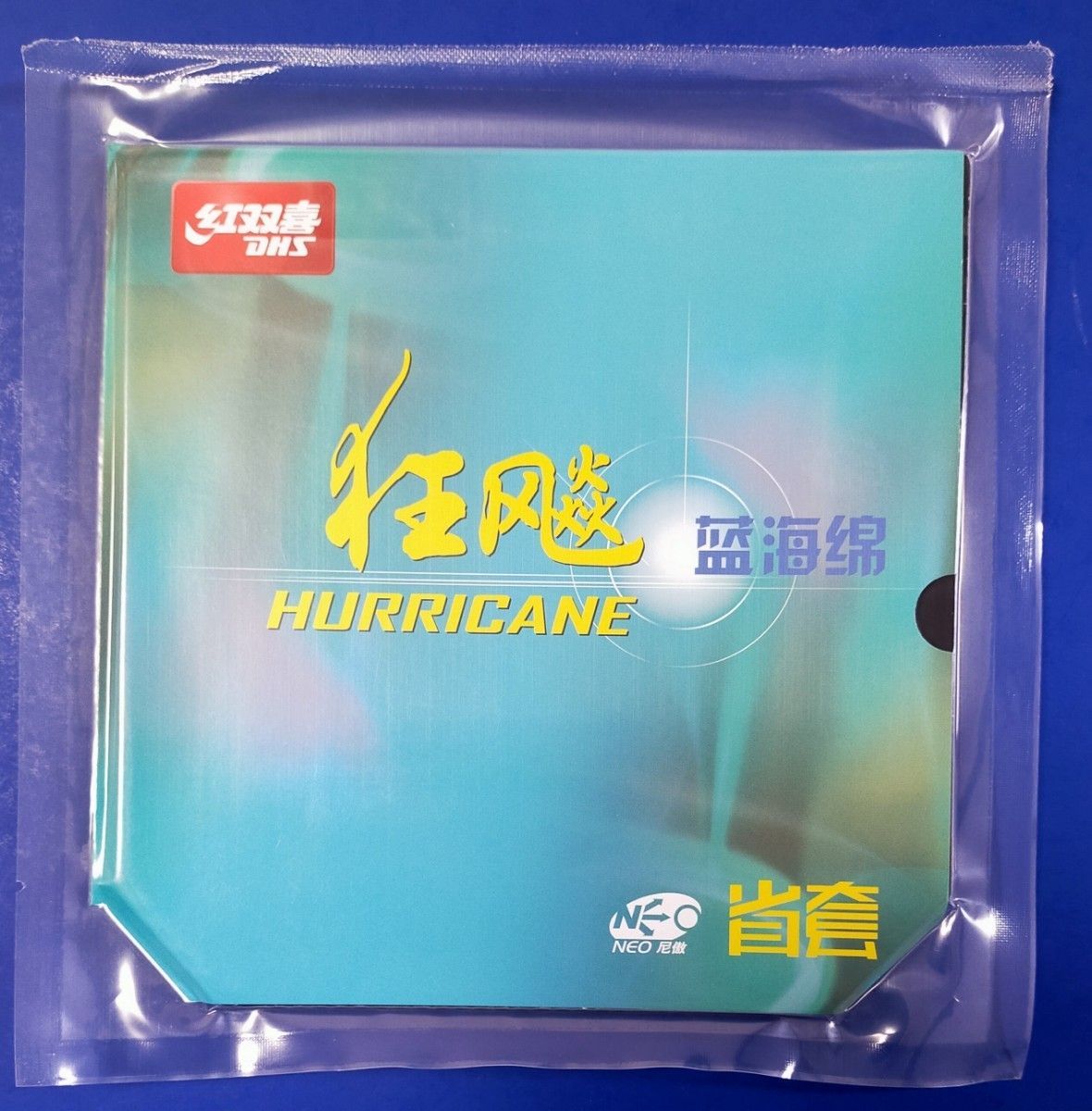 専用黒・41度・2.1 mm　省チーム用キョウヒョウ3 NEOブルースポンジ