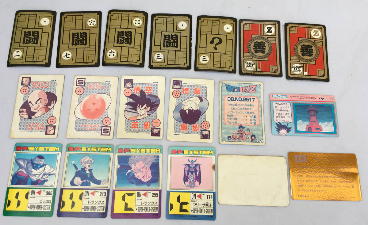 当時物 ドラゴンボールZ カードダス スーパーバトル プリズム 当時物 ドラゴンボールZ カードダス スーパーバトル プリズム