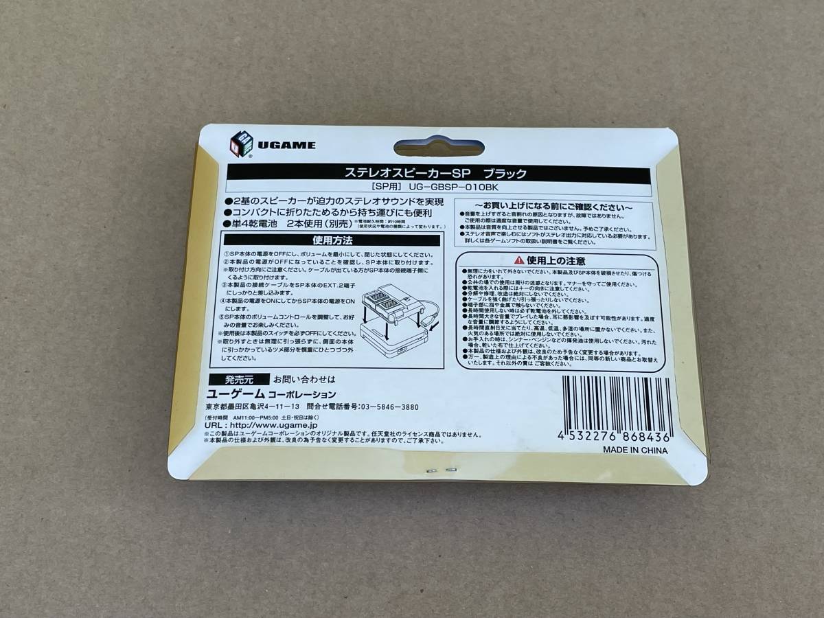 UGAME Game Boy Advance SP body exclusive use stereo speaker SP black black headphone conversion plug interchangeable nintendo non original GBASP JAN4532276868436