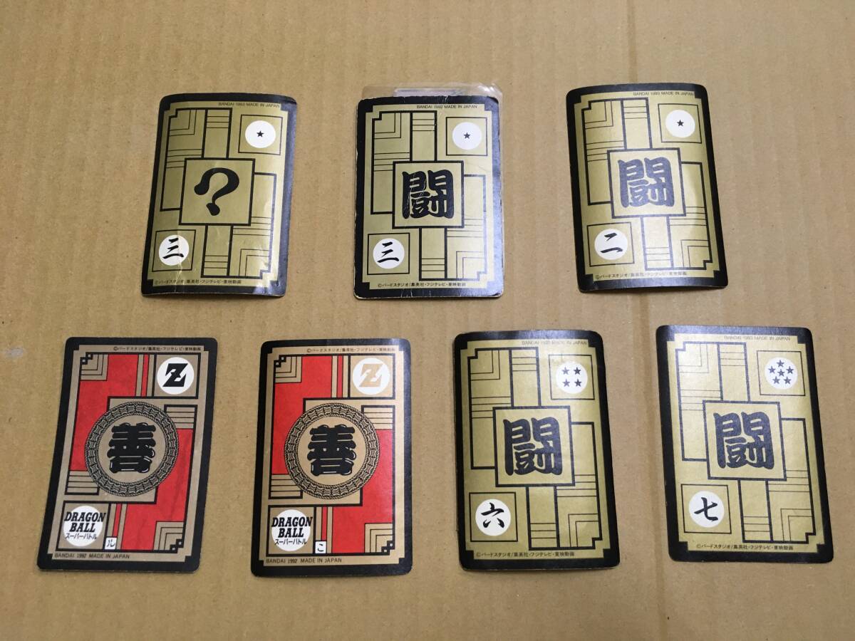当時物 ドラゴンボールZ カードダス スーパーバトル プリズム 当時物 ドラゴンボールZ カードダス スーパーバトル プリズム