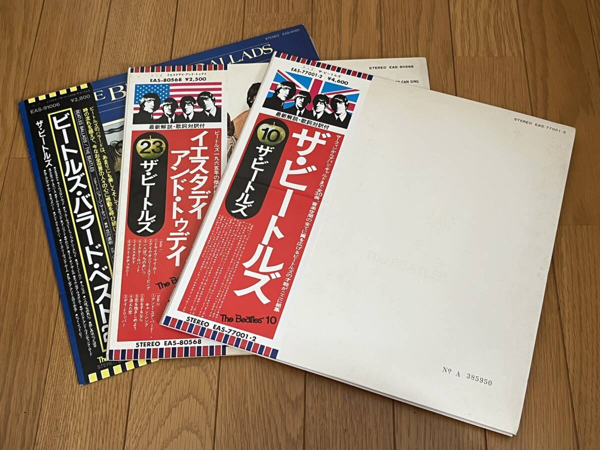 ビートルズ３枚セット / 中古ジャンク扱い の画像1