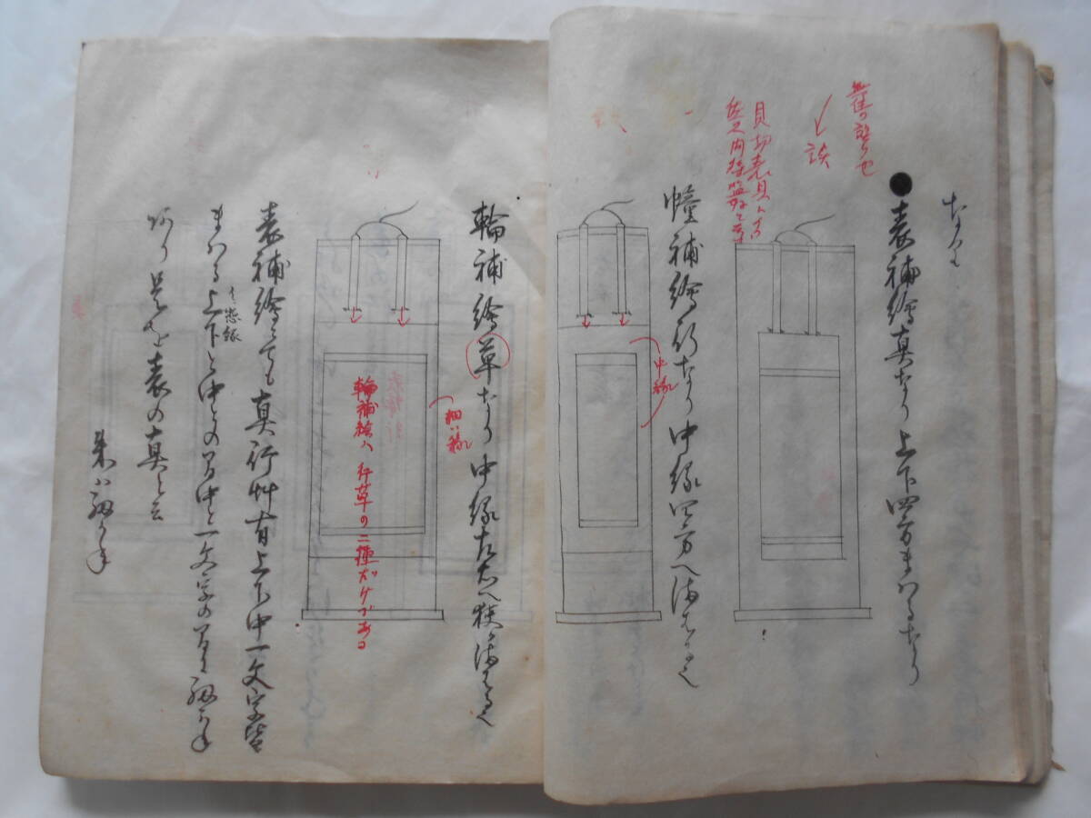 『石州流三百箇條』、片桐石州の茶書、江戸時代の武家茶道に関する和本、怡渓宗悦・無住抄の異本_画像5