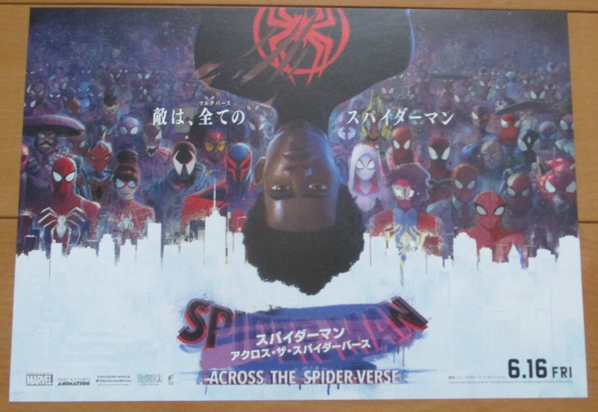 ☆☆映画チラシ「スパイダーマン アクロス・ザ・スパイダーバース」【2023】_画像1