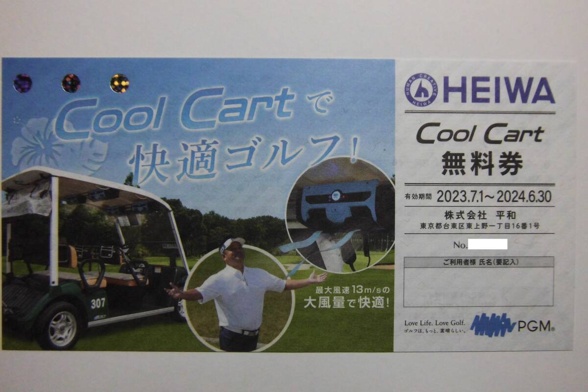 HEIWA 平和 株主優待　クールカート Cool Cart 無料券　ゴルフ場　有効期限2024年6月30日 【300円即決】 送料無料_画像1