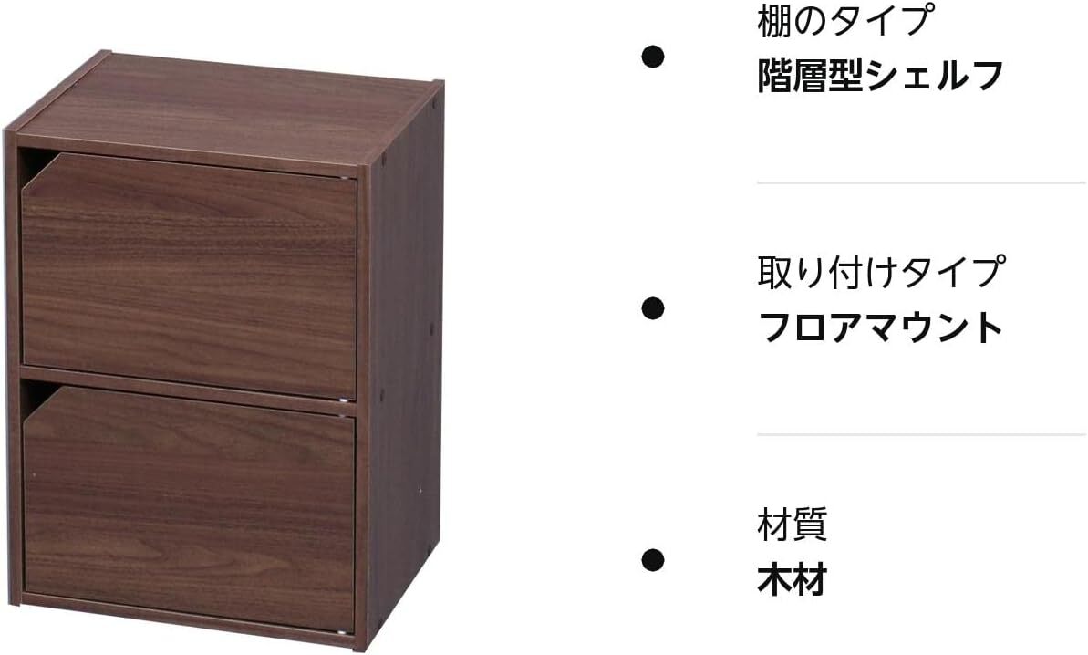 アイリスオーヤマ カラーボックス 収納ボックス 本棚 2段 扉付き 幅36.6×奥行29×高さ49.4cm ウォールナットブラウン_画像8