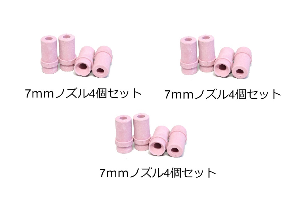 【送料無料】　サンドブラスト用スペアノズル　7mm4ｐｃｓ×3セット　計12個　k2461_画像1