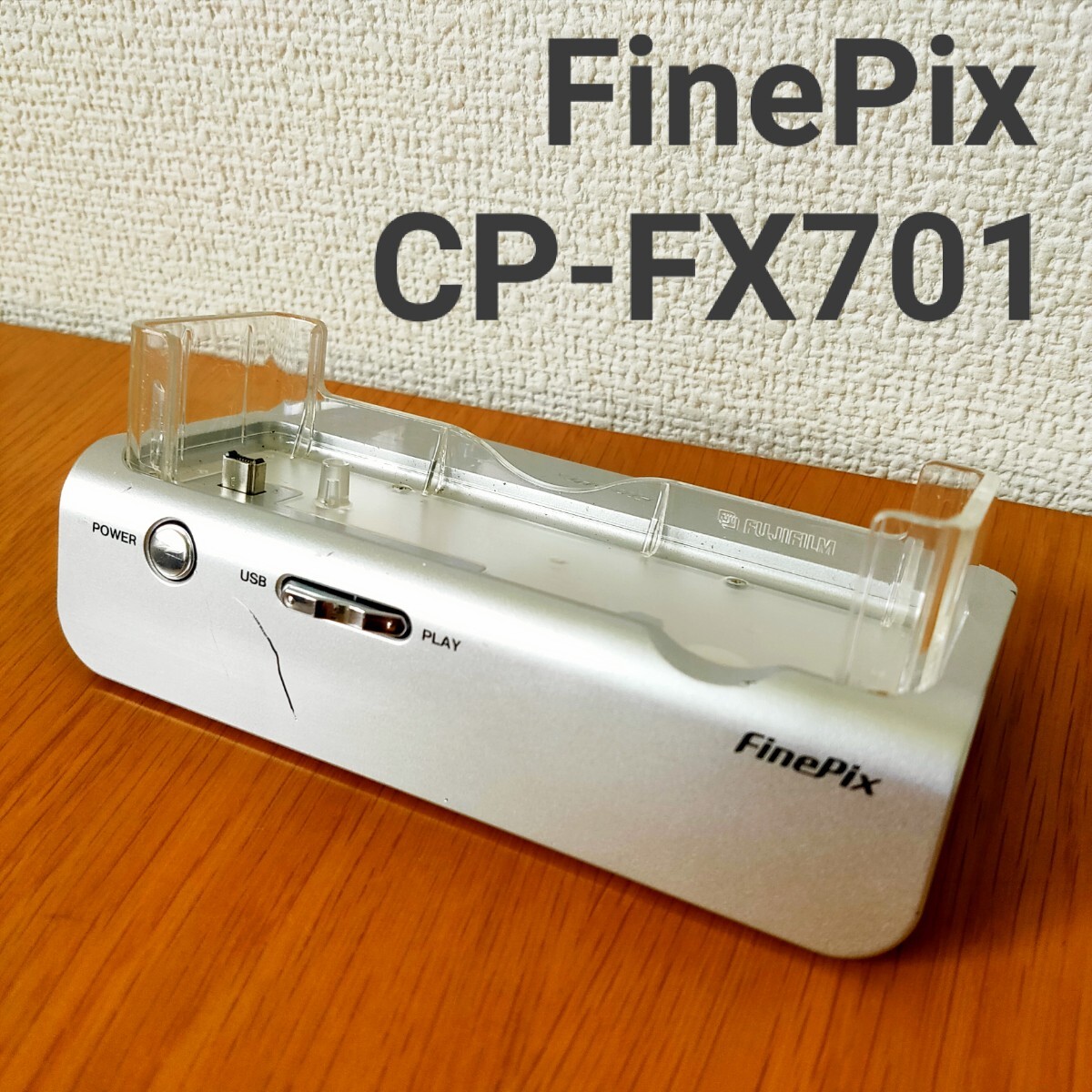 FUJIFILM　CP-FX701　フジフィルム　 クレードル　FINEPIX F710等に_画像1