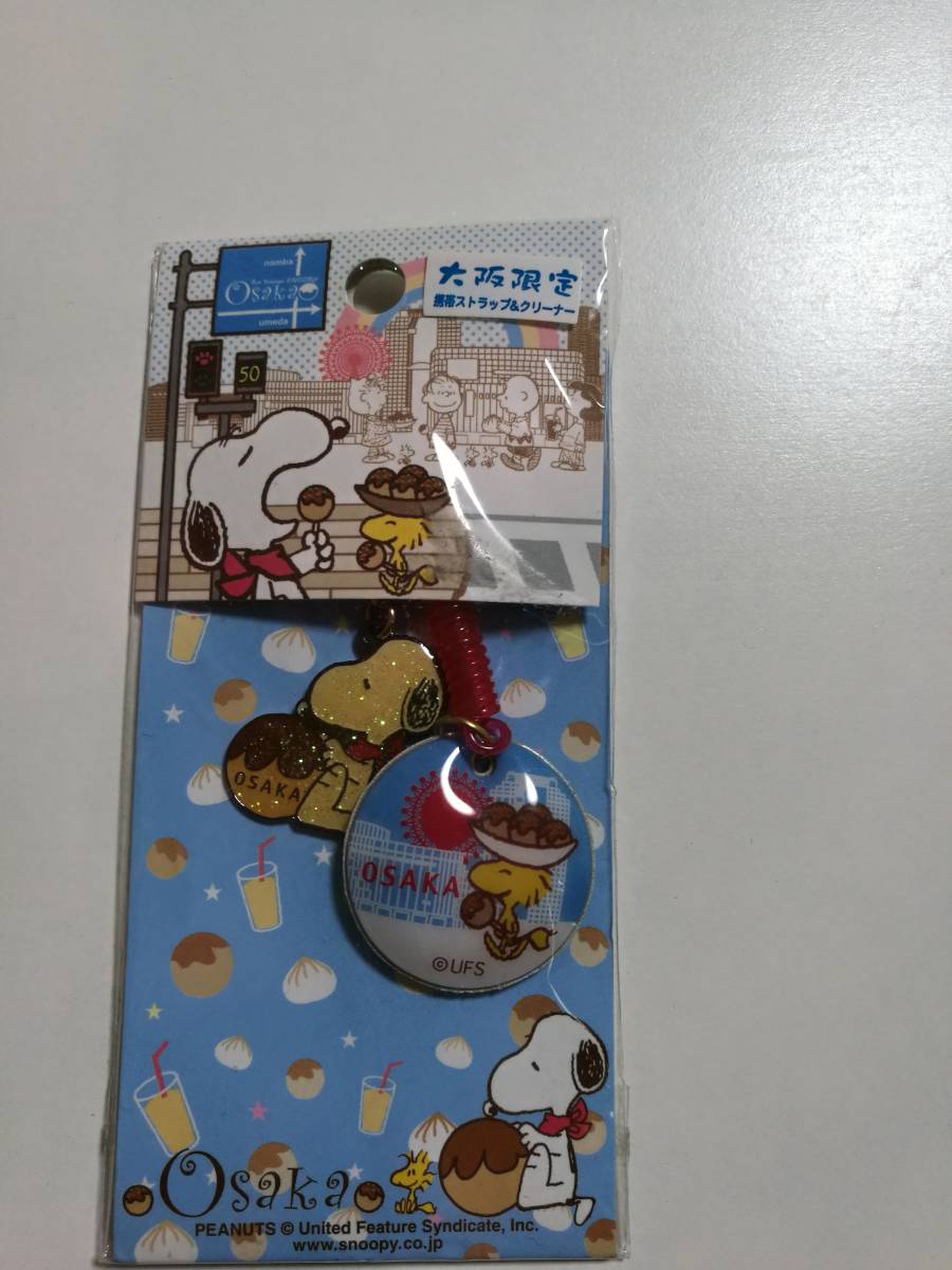 ヤフオク Snoopy スヌーピー 大阪限定 ストラップ