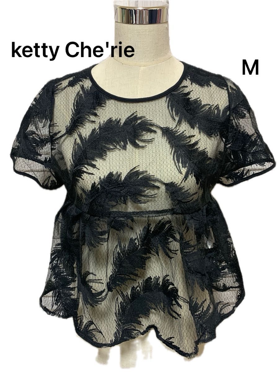 ketty Che'rie  レースブラウス　Mサイズ