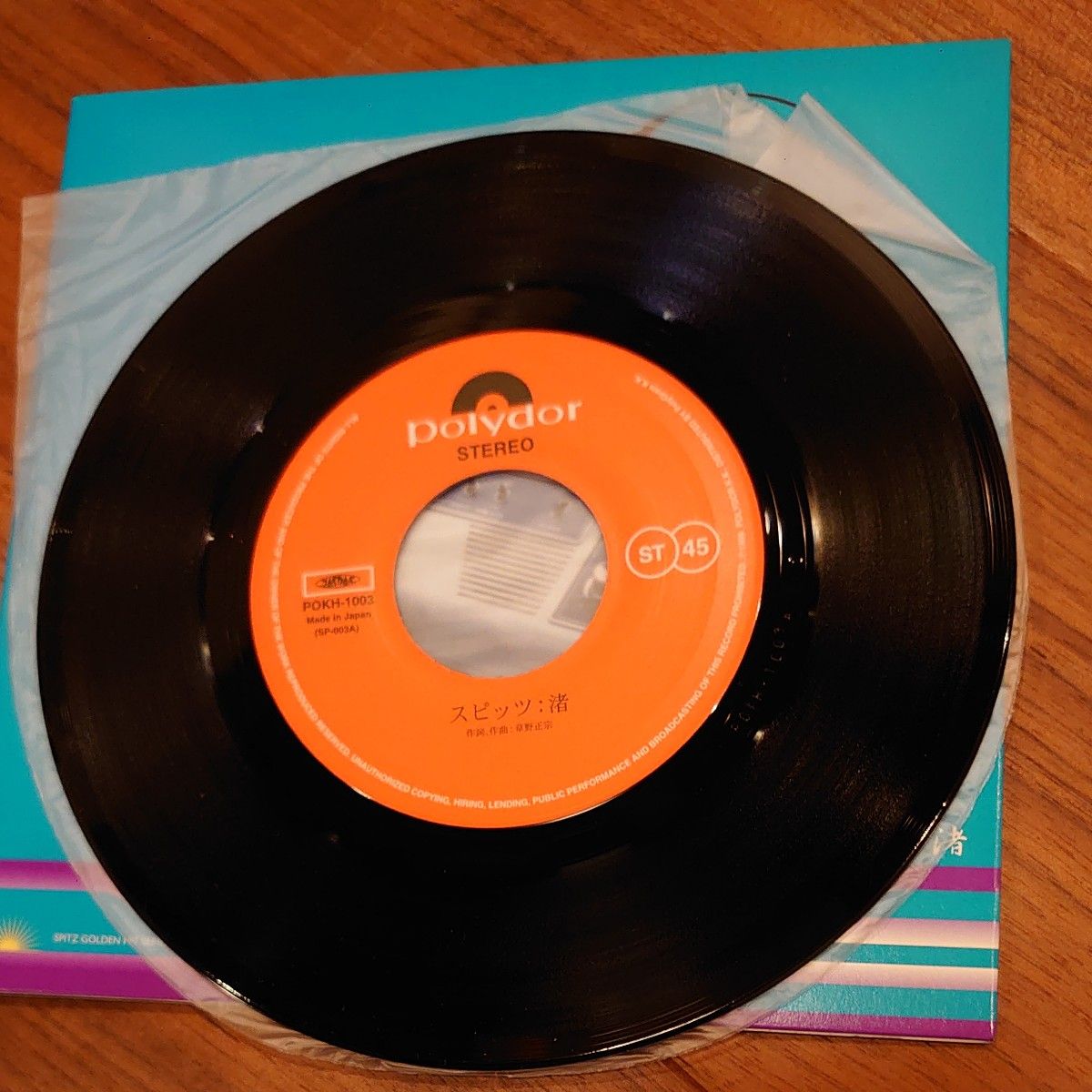 スピッツ「渚 / スカーレット」EP（7インチ）/Polydor(POKH-1003)/邦楽ロック