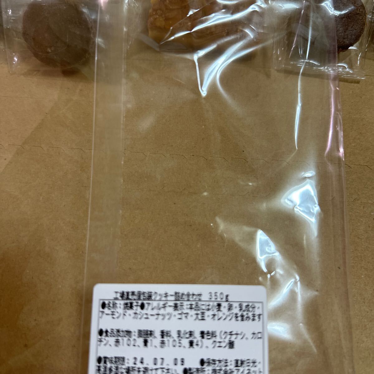 工場直売　個包装クッキー詰め合わせ350グラム_画像6