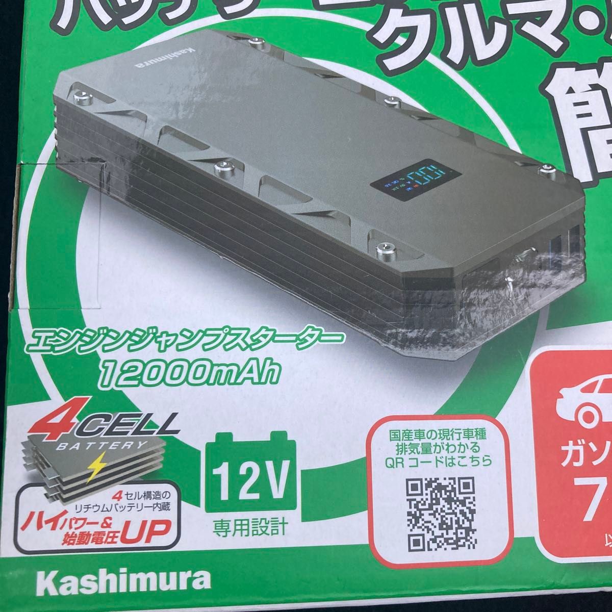 カシムラ KD239 ジャンプスターター 12000mAh 液晶ディスプレイ付き　未使用　送料込み！