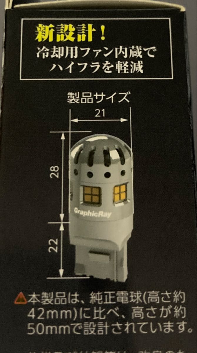 アークス (axs) LEDウィンカーバルブ T20ピンチ部違い アンバー GRX-728 未開封品　2バルブ　送料込み！