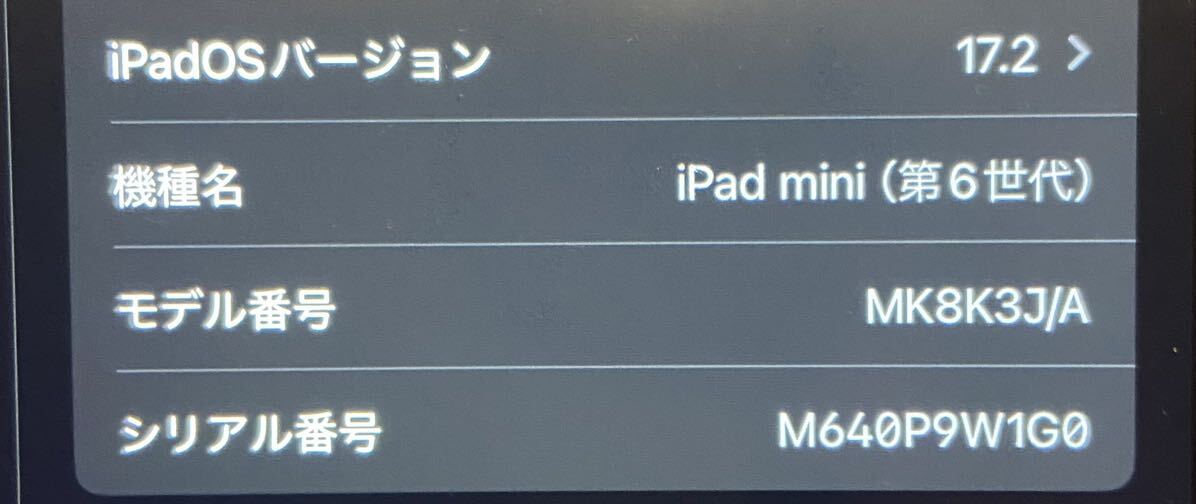 【中古】【WiFiモデル】○iPad mini(第6世代) WiFi 256GB　パープル 