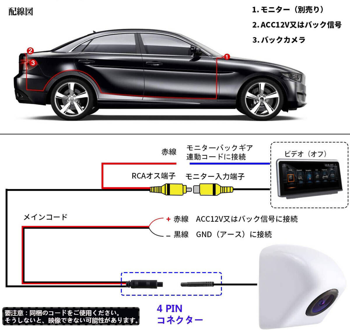 AHD車載汎用リアカメラ 車載バックカメラ ナンバープレート取付 12V 超小型 高画質 超強暗視 防水日本語説明書 RCA接続 下向き取付_画像8