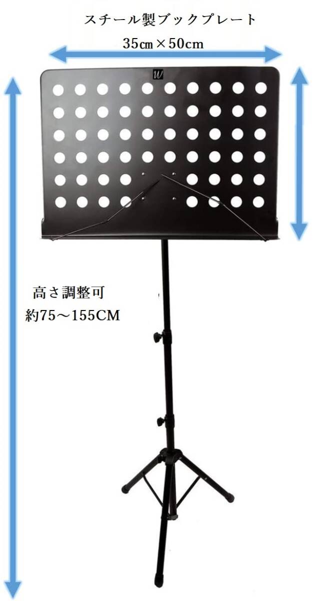 譜面台 スチール 折り畳　楽器 楽譜　スタンド　 組立 楽譜立　収納袋付_画像10