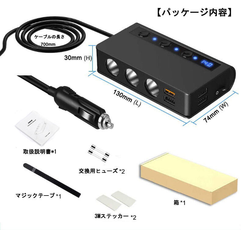 3連シガーソケット カーチャージャー 車載充電器 急速充電 12/24V対応_画像2