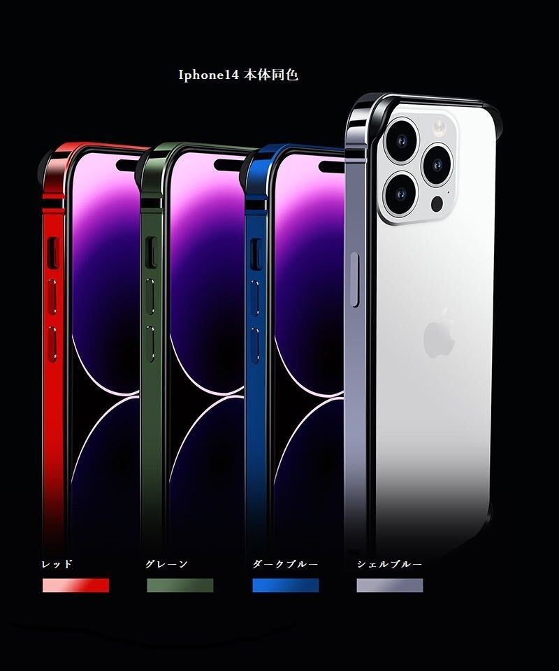 【セール限定】アルミバンパーIphone14Pro用　アイフォン14ProMax金属耐衝撃_画像10