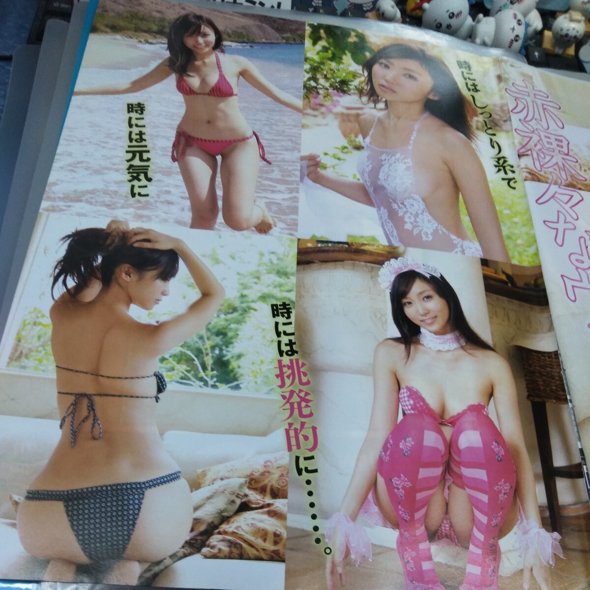 切り抜き　その11　山本梓　3ページ　吉木りさ　3ページ_画像6