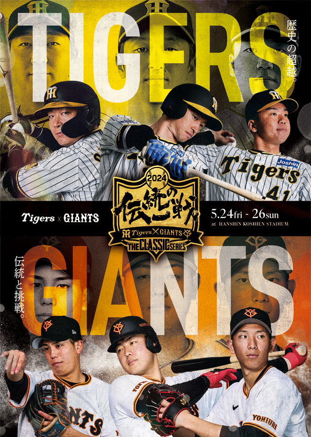 通路近 1枚 5月25日（土）レフト 外野指定席 下段 阪神タイガース vs 読売ジャイアンツ 伝統の一戦 甲子園球場 5/25 お一人 1席 年間予約席_画像1