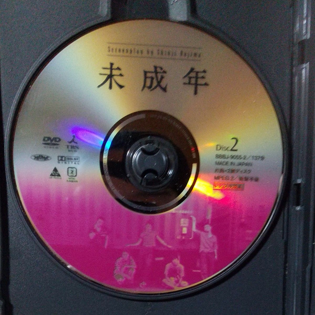 未成年 DVD-BOX／4枚組