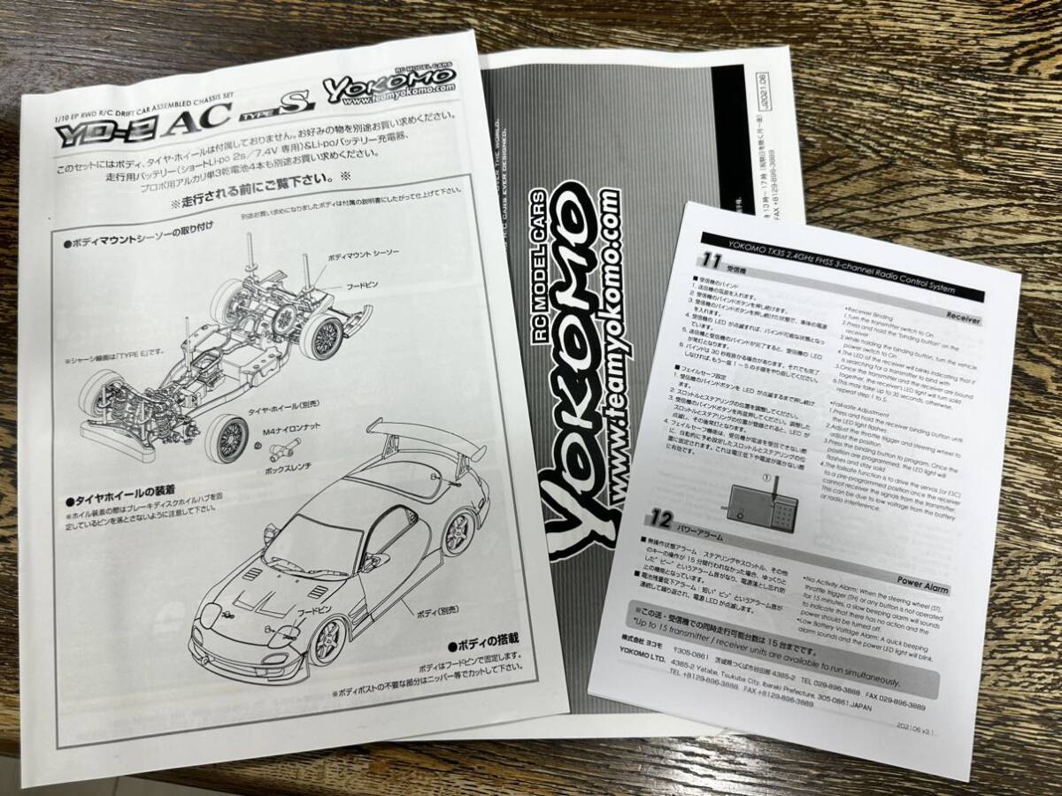 中古美品 ヨコモ YD-2AC TypeS ラジコン ラジドリ RWD 初心者 タイヤ、バッテリー付き 説明必読_画像7