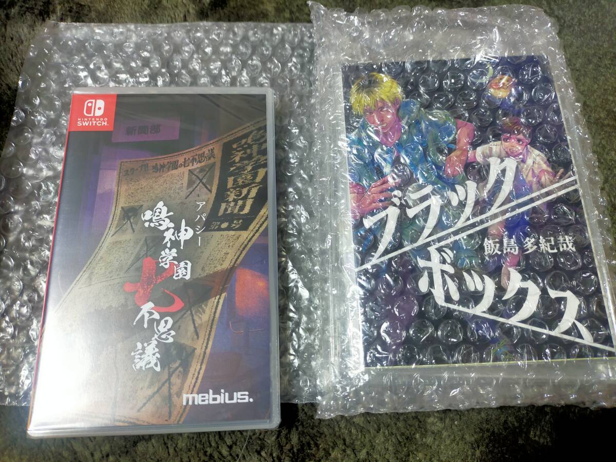 【Amazon.co.jpエビテン限定】アパシー 鳴神学園七不思議 通常版 ファミ通DXパック ニンテンドースイッチ switch 学怖 アマゾン_画像1