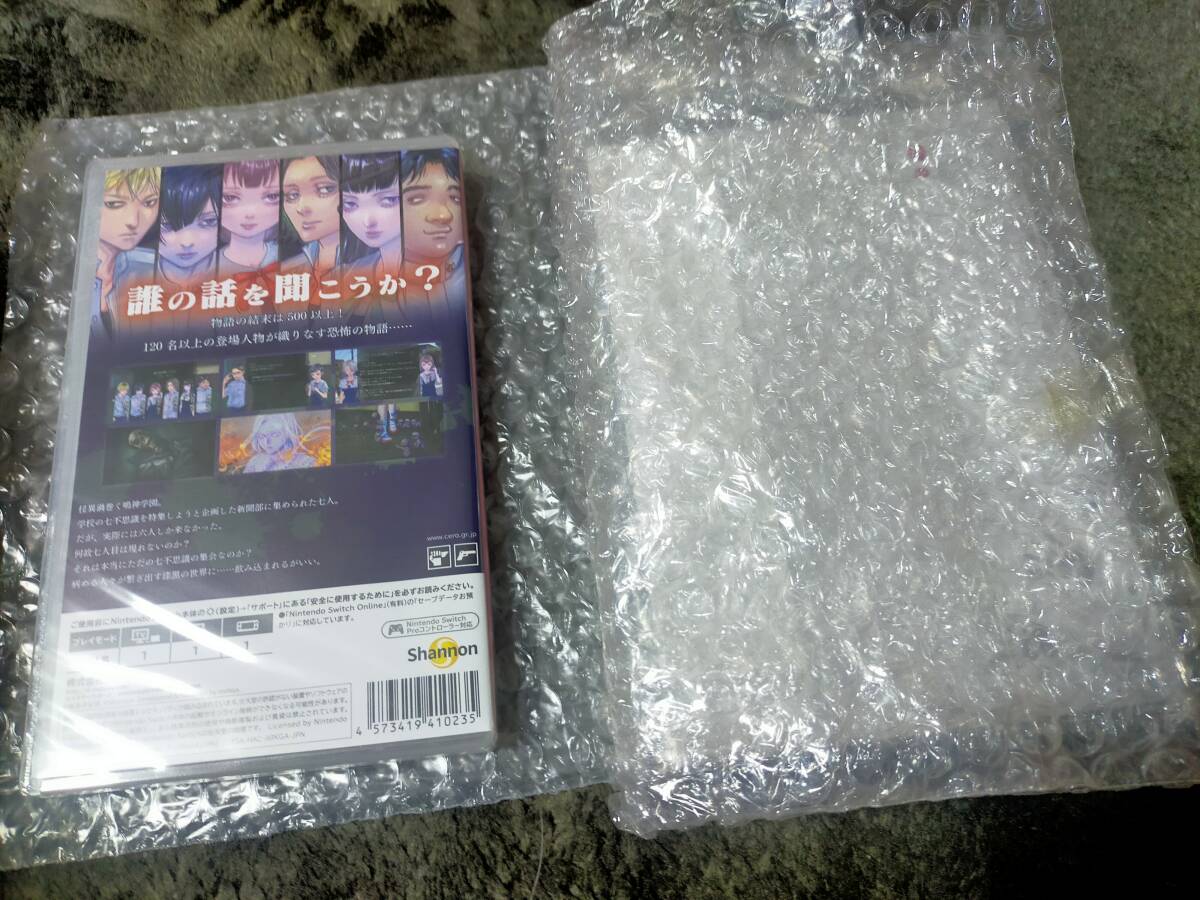 【Amazon.co.jpエビテン限定】アパシー 鳴神学園七不思議 通常版 ファミ通DXパック ニンテンドースイッチ switch 学怖 アマゾン_画像2