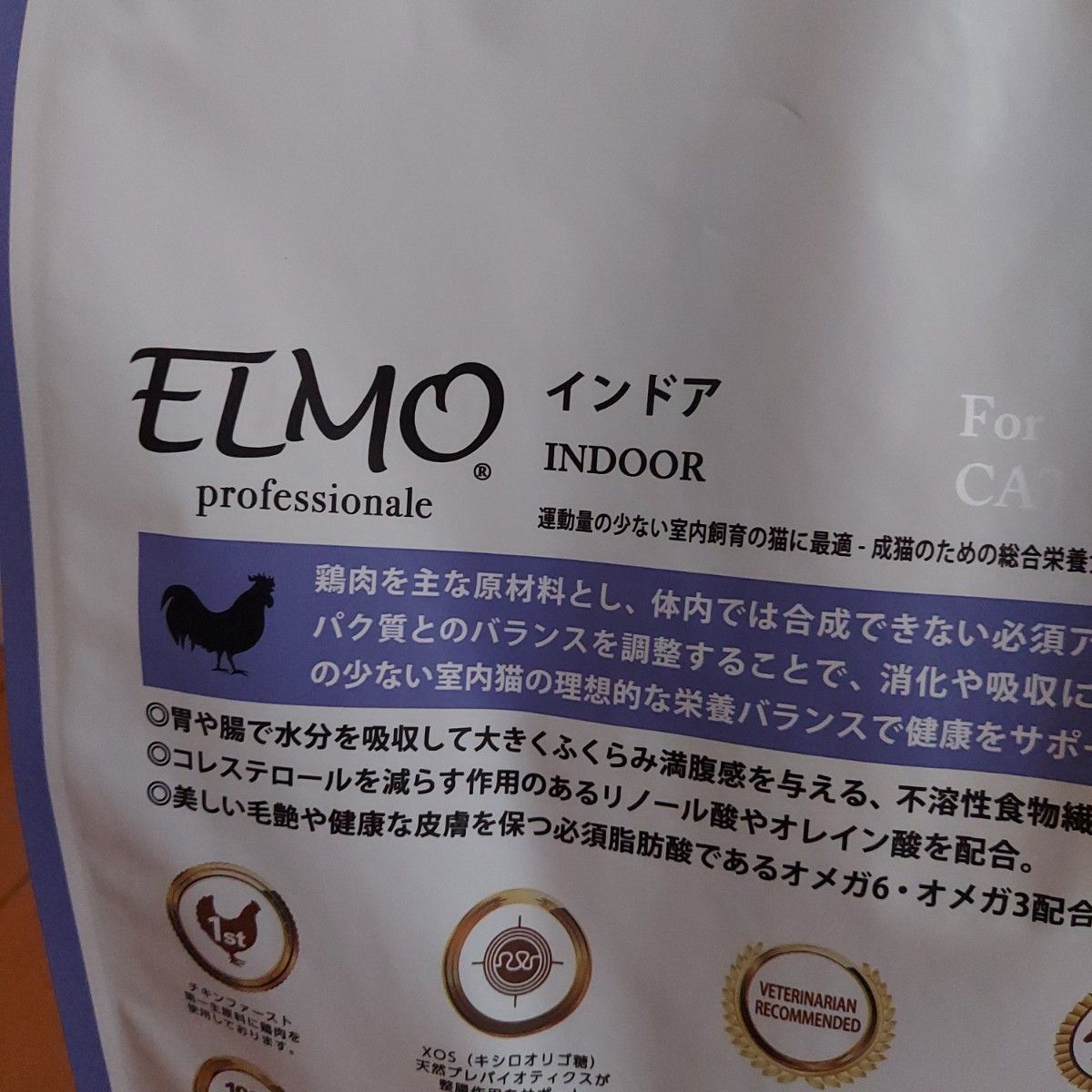 ELMO プロフェッショナーレ インドア 成猫用 2kg×1個