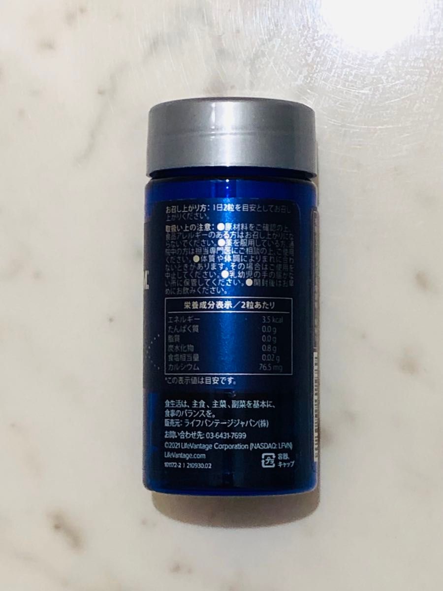 ライフバンテージ プロタンディム ナーフ2（NRF2）60粒 サプリメント PROTANDIM